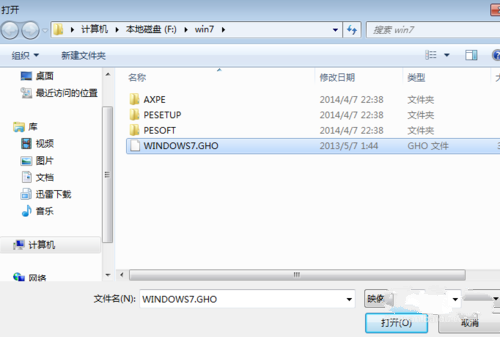 windows7系统硬盘版安装