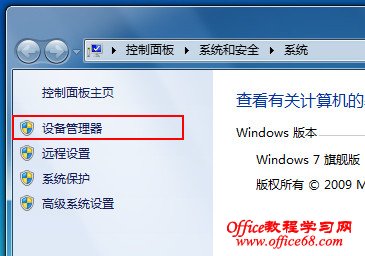 win7系统待机休眠无法唤醒的解决方法