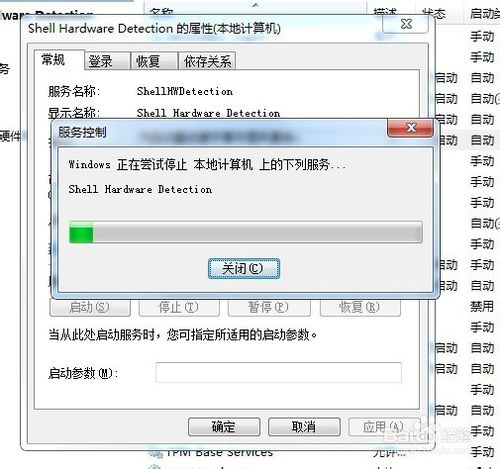 WIN7如何禁止U盘自动启动