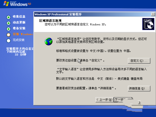 windows xp系统重装