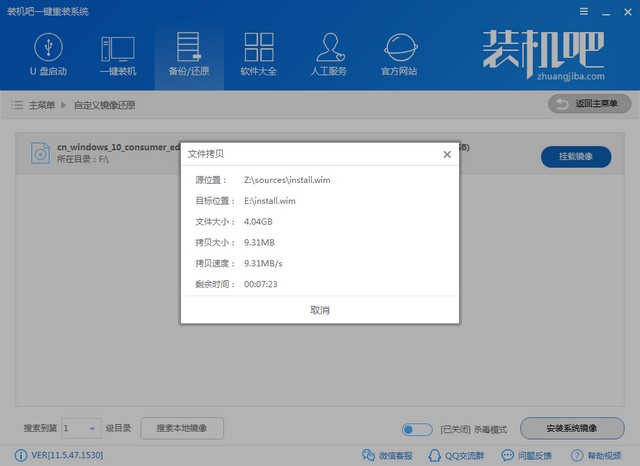 吾空电脑Windows7纯净版系统下载与安装教程