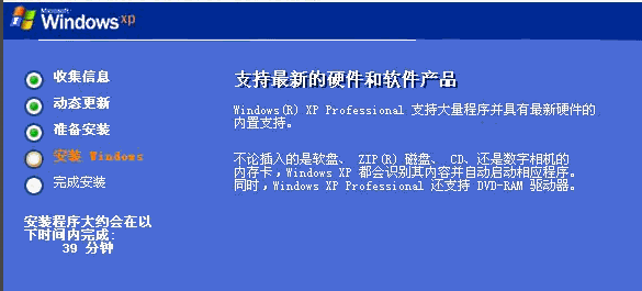 XP系统