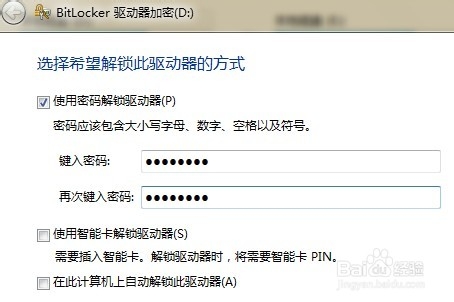 win7系统如何给u盘设置密码呢?