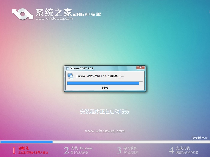 安装win7系统