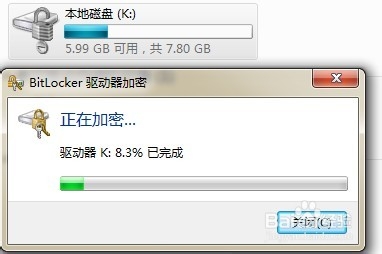 win7系统如何给u盘设置密码呢?