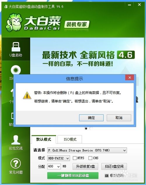 U盘安装纯净版WIN8完整教程