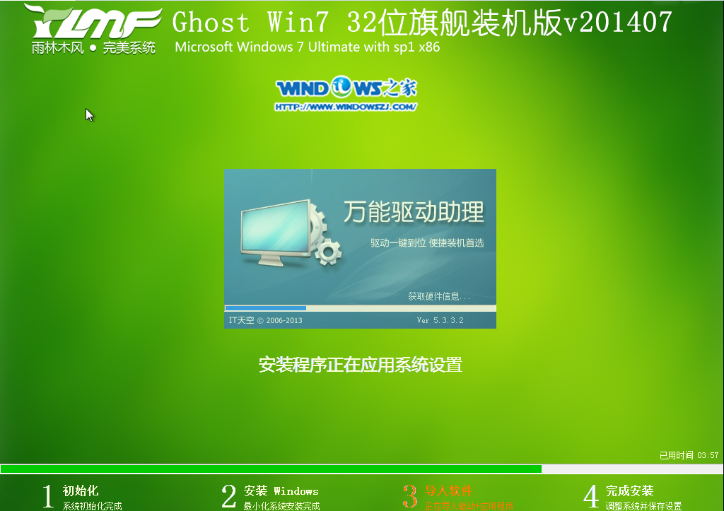 虚拟光驱安装ghost windows7