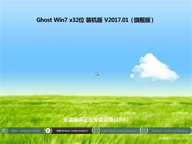 windows7中文版gho