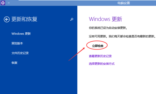 win10更新