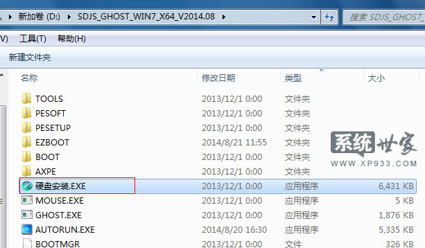 win7 64位旗舰版下载后怎么安装 硬盘直接安装win7系统详细图文教程（第2张图）