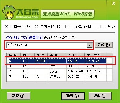 用u盘怎么重装win7系统最简单方便