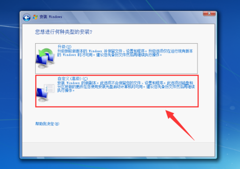 正版win7如何安装