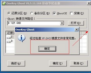 ghost win7重装系统步骤详解