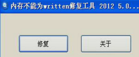 不能written