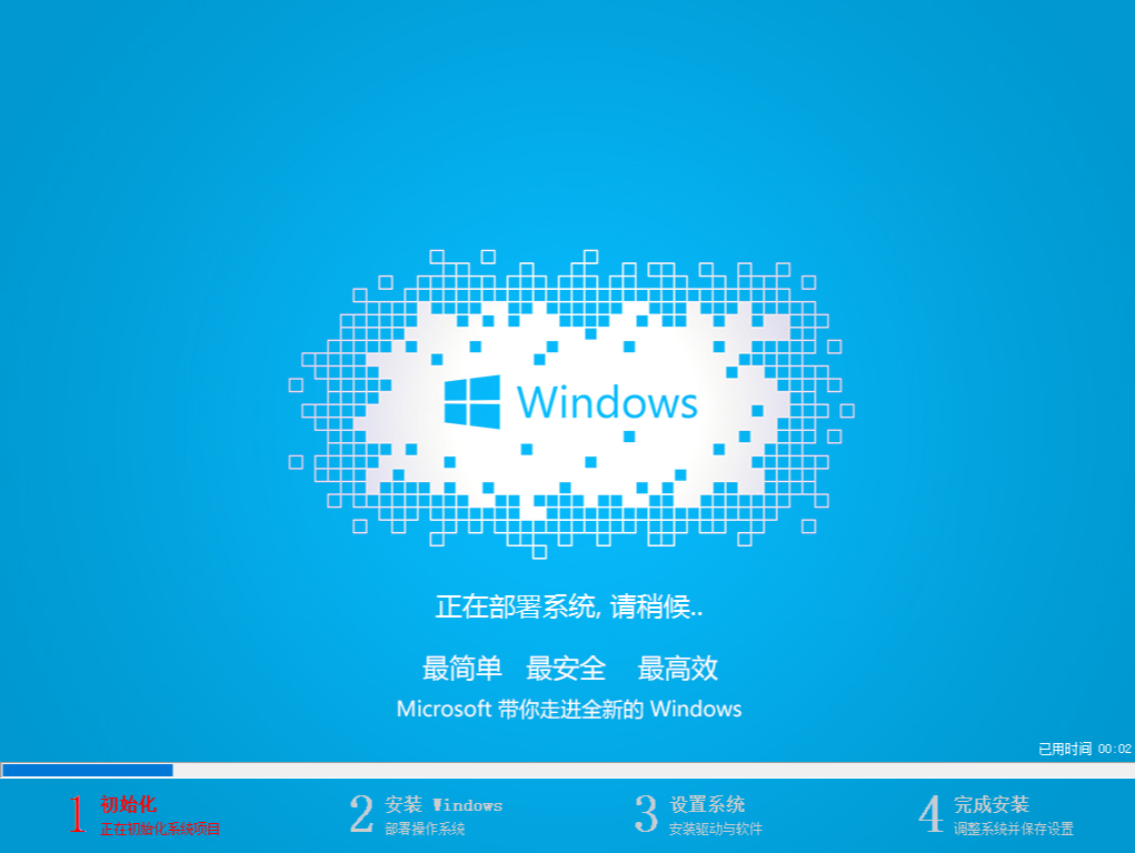 windows7系统安装教程