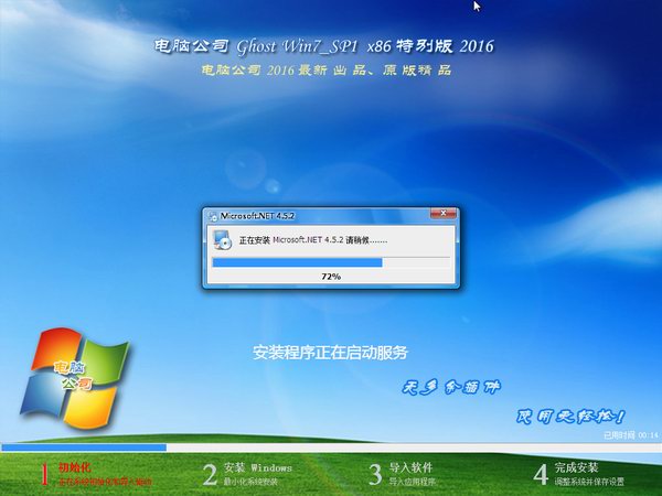 win7官方镜像