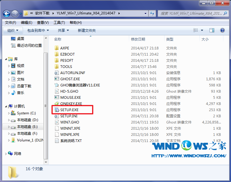 windows7 64位系统安装