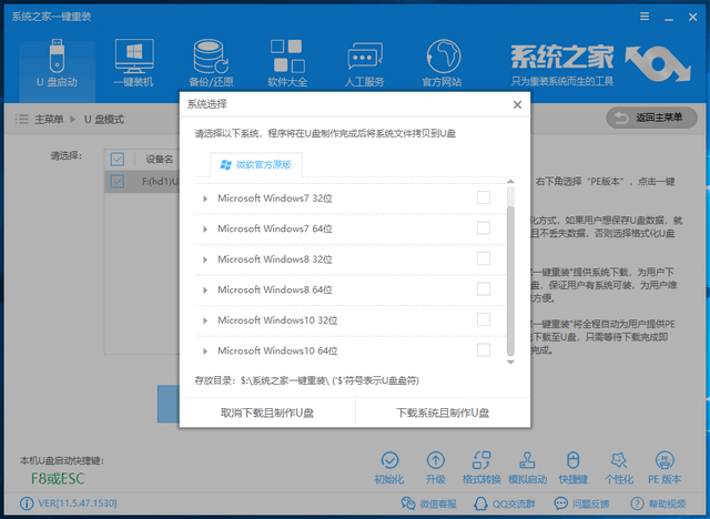 系统修复工具