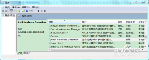 插U盘时Win7总提示“扫描并修复U盘”的解决办法