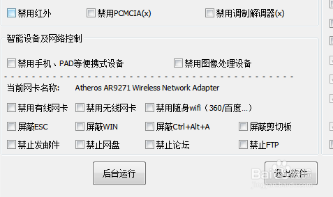 Win7U盘驱动安装不上怎么办