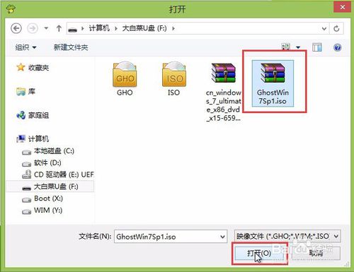 u盘一键装win7系统