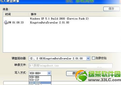 pe系统安装win7步骤图解：pe下如何安装win7系统教程3