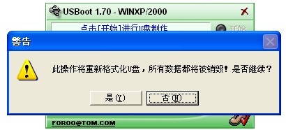 windows 无法格式化U盘怎么办