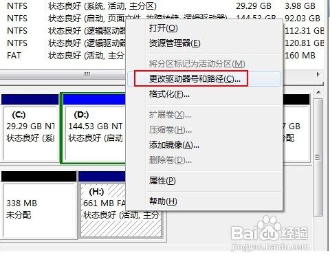 U盘盘符无法正常显示怎么办？