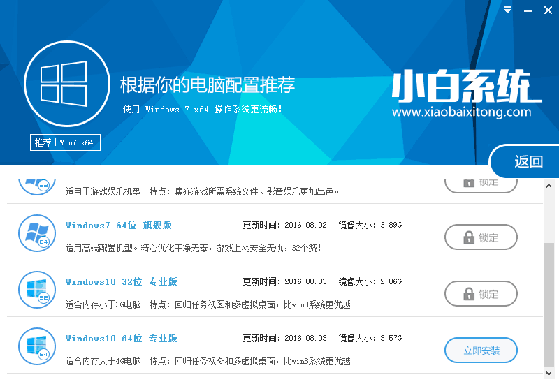 哪个一键操作系统可以全新装win10最好