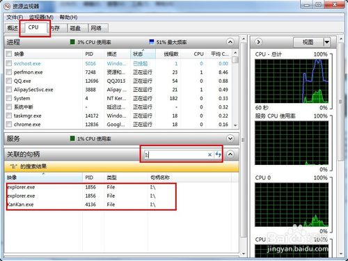 无法停用“通用卷”，如何知道占用u盘的程序