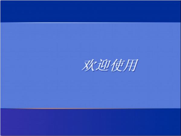 屌丝一键重装大师使用教程