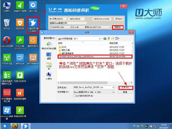 怎样用u盘给电脑重装win7系统