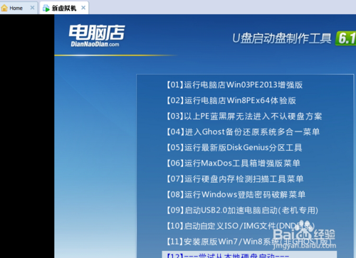 VMware Workstation虚拟机如何设置从U盘启动？