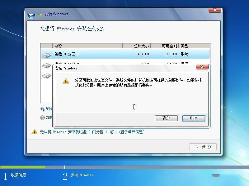 32位win7系统硬盘