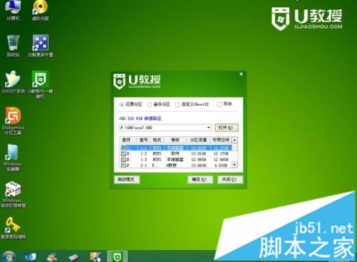 U盘安装雨林木风win7旗舰版安装教程