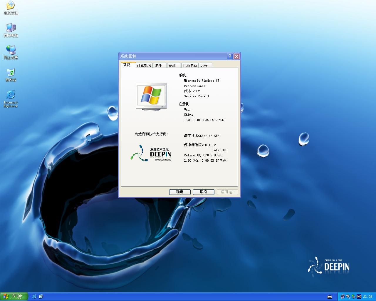 教你如何使用Ghost工具安装Windows xp与Win7系统