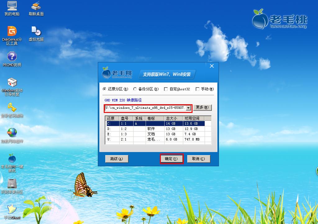 小编教你win7系统怎么启动U盘系统重装