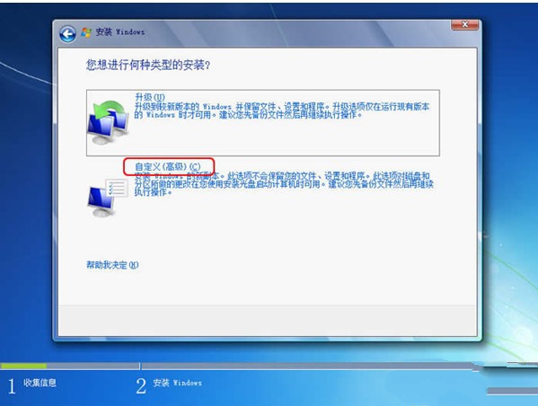 光盘安装笔记本win7系统步骤