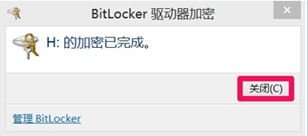 BitLocker加密后U盘生成的文件也加密的方法