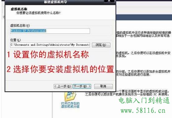 image008 VMware虚拟机安装全文图解教程