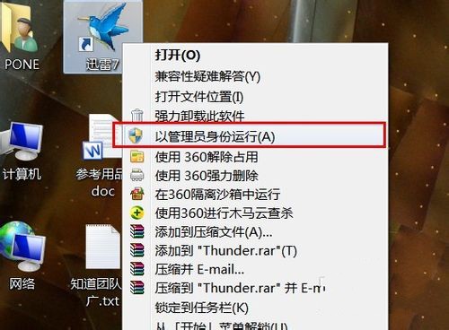 win7 64位管理员权限