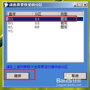 最详细U盘安装系统步骤