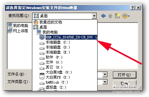 U盘安装纯净版WIN8完整教程