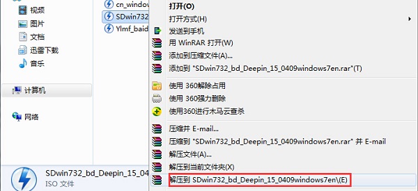 win7深度技术一键重装系统图文教程