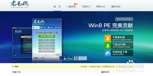 如何利用u盘做光盘win7纯净正版系统