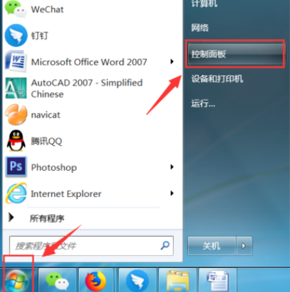 win7配置更新卡住