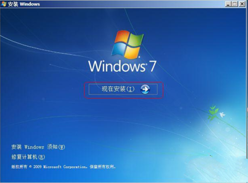 windows 7安装光盘