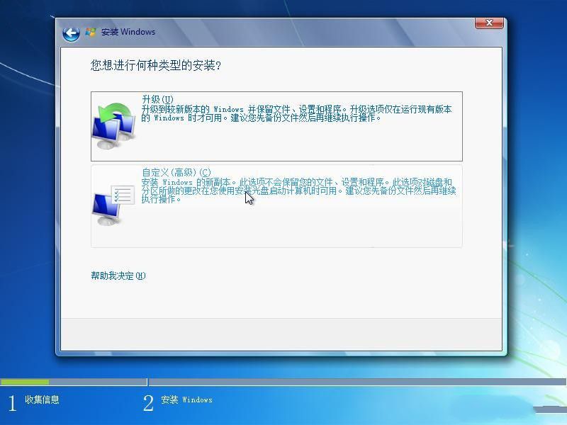 32位win7系统硬盘