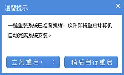 系统之家win8pe安装教程