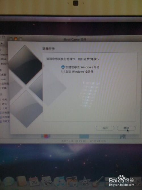 苹果安装XP3.jpg